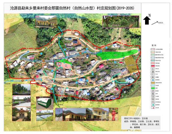 3-勐来-曼来-那雷村庄规划图_看图王