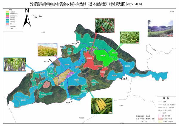 2-岩帅镇-班奈-农科队自然村村域规划图