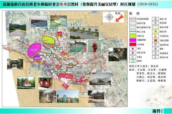 榕堆村庄