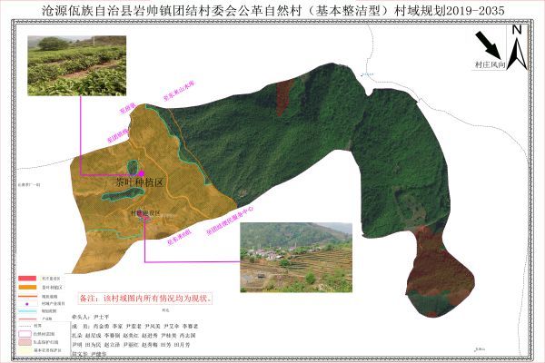 沧源县岩帅镇团结村公革自然村村域图-Model