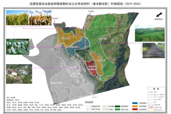 附件1 岩帅镇昔勒村委会永弄-永纱公布自然村村域规划图（永沙公布）