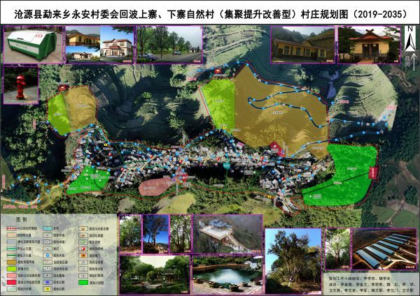 3-勐来乡-永安-回波上下寨（村庄规划）_看图王