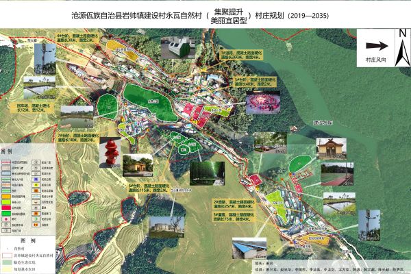 附件2 沧源县岩帅镇建设村永瓦自然村1