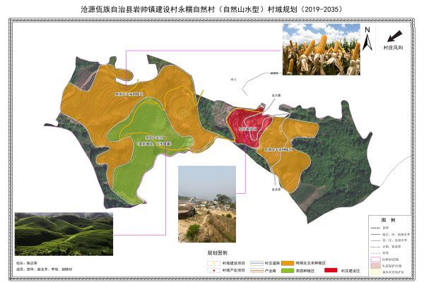 附件1 岩帅镇建设村委会永糯自然村示意图