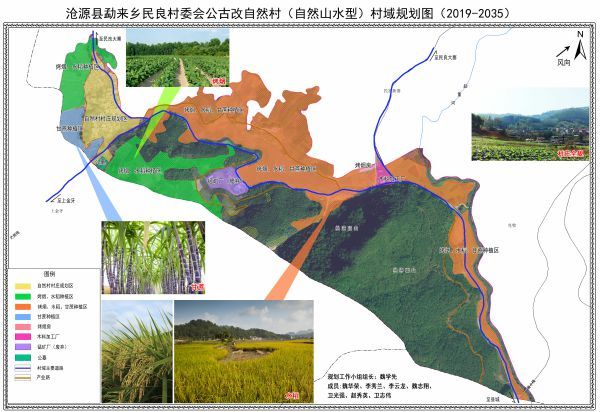 2-勐来乡民良村委会公古改自然村村域规划图