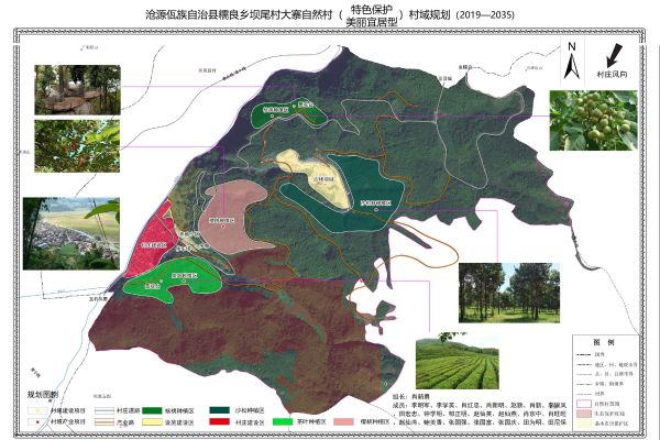 附件1 糯良乡坝尾村委会大寨自然村村域规划图
