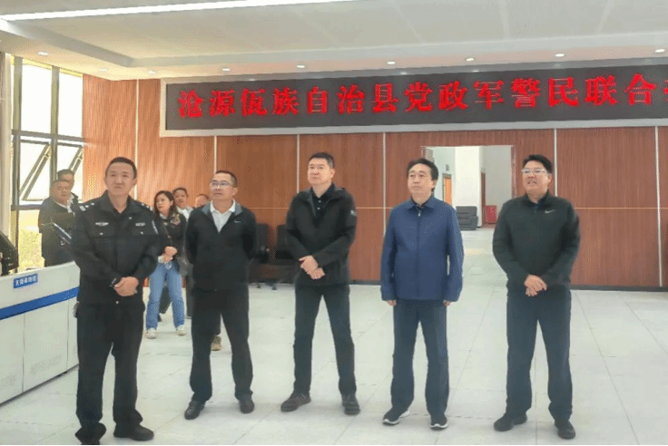 省民政厅调研组到沧源调研