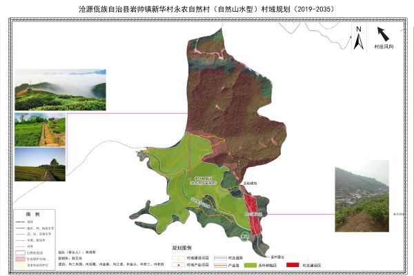 附件1 岩帅镇新华村委会永农自然村村域规划图