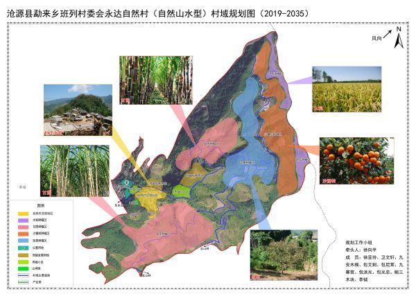 2勐来乡-班列-永达村域规划图