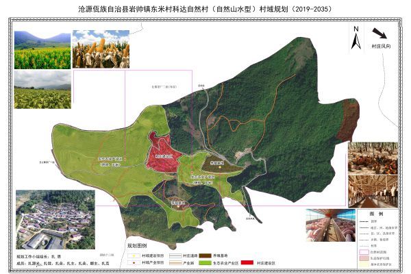 附件1 岩帅镇东米村委会科达自然村示意图