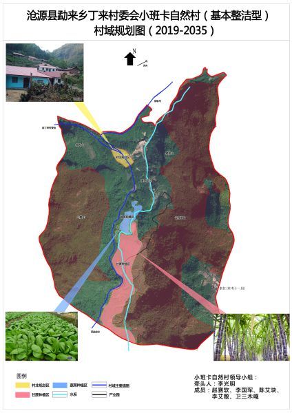 1沧源县-勐来乡-丁来村-小班卡自然村村域规划图