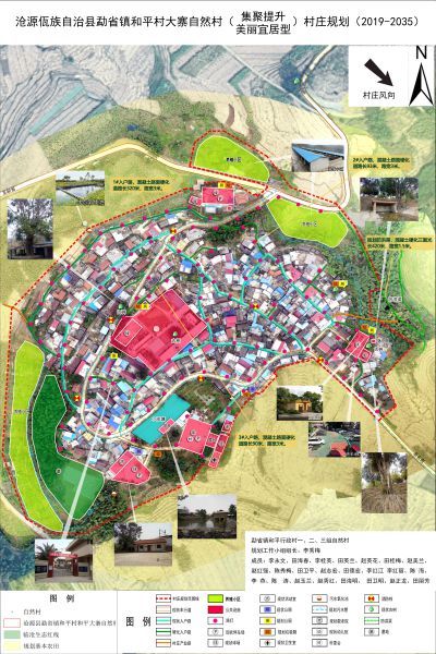 附件2 勐省镇和平村和平大寨自然村2