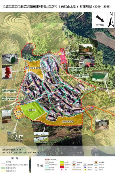 附件2 沧源县岩帅镇东米村科达自然村2