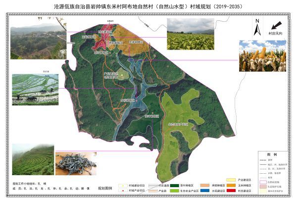 附件1 岩帅镇东米村委会阿布地自然村示意图
