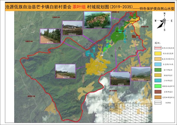1自然村村域规划图