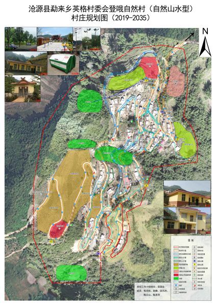 3-勐来乡-英格-登哦自然村村庄规划图