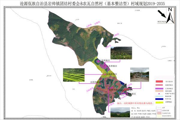 沧源县岩帅镇团结村永农瓦自然村村域图