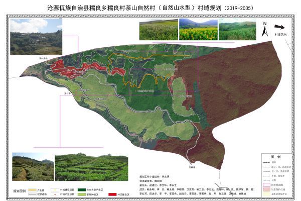 附件1 糯良乡糯良村委会茶山寨自然村村域规划图