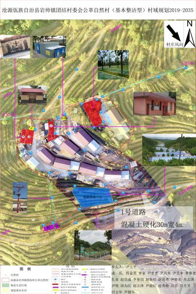 沧源县岩帅镇团结村公革自然村村庄图-Model
