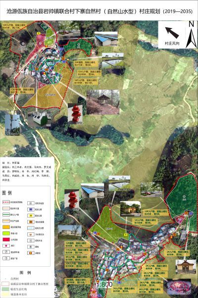 附件2 沧源县岩帅镇联合村下寨自然村2