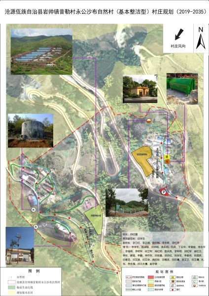 附件2 昔勒村永纱公布自然村