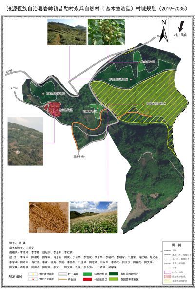附件1 岩帅镇昔勒村委会永兵-永希拉东自然村村域规划图（永兵）