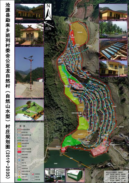 3-勐来乡-班列-公亚龙(村庄规划)_看图王