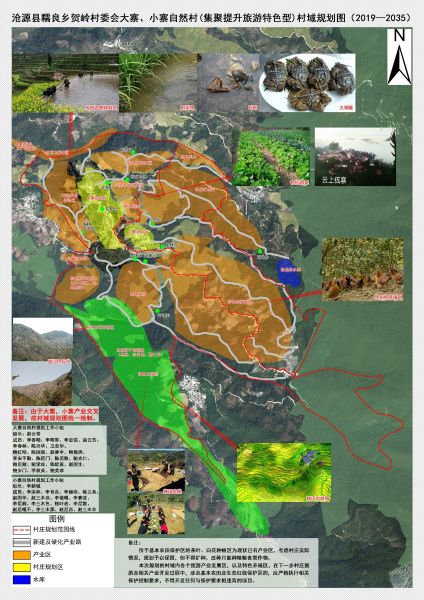2沧源县糯良乡贺岭村委会大寨、小寨自然村村域规划图_看图王