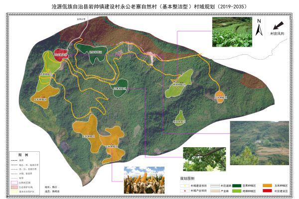 附件1岩帅镇建设村委会永公老寨自然村示意图