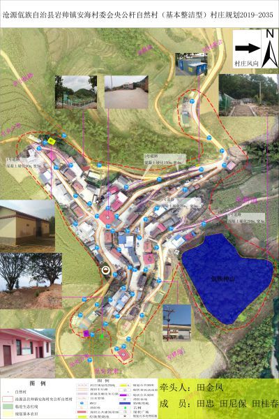 沧源佤族自治县岩帅镇安海村委会央公杆自然村村庄规划图-Model