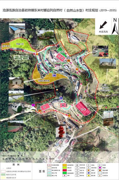 附件2 沧源县岩帅镇东米村娜迫列自然村2