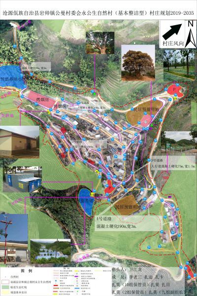 沧源县岩帅镇公曼村委会永公生自然村村庄图