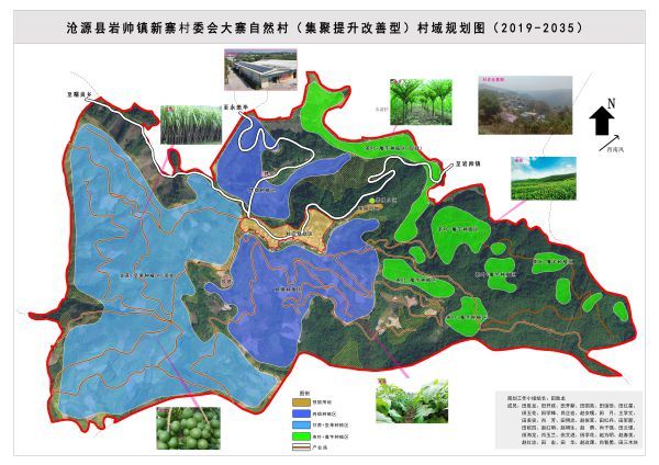 2-岩帅镇-新寨-大寨自然村村域规划_看图王