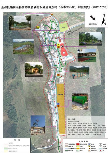 附件2 昔勒村永到曼自然村