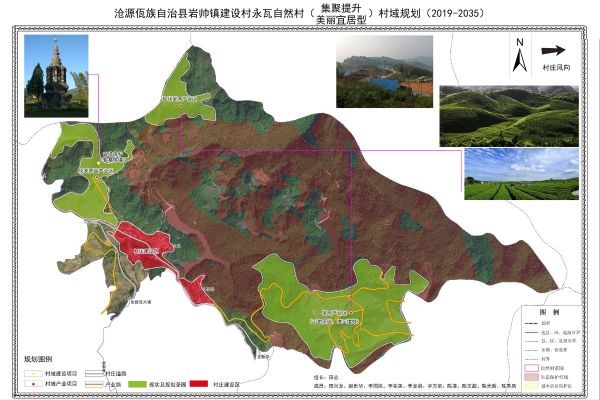 附件1 岩帅镇建设村委会永瓦自然村示意图
