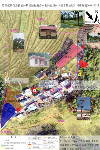 沧源县岩帅镇团结村永公兴自然村村庄图-Model