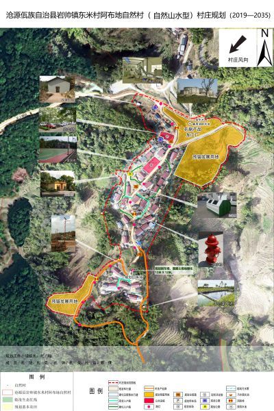 附件2 沧源县岩帅镇东米村阿布地自然村2