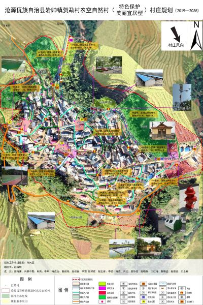 附件2 沧源县岩帅镇贺勐村农空自然村2