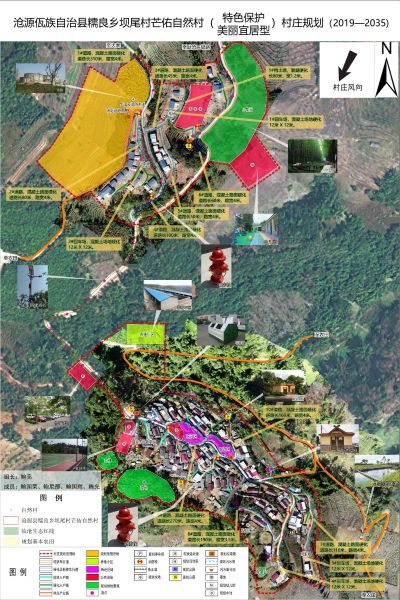 附件2 沧源县糯良乡坝尾村芒佑自然村2