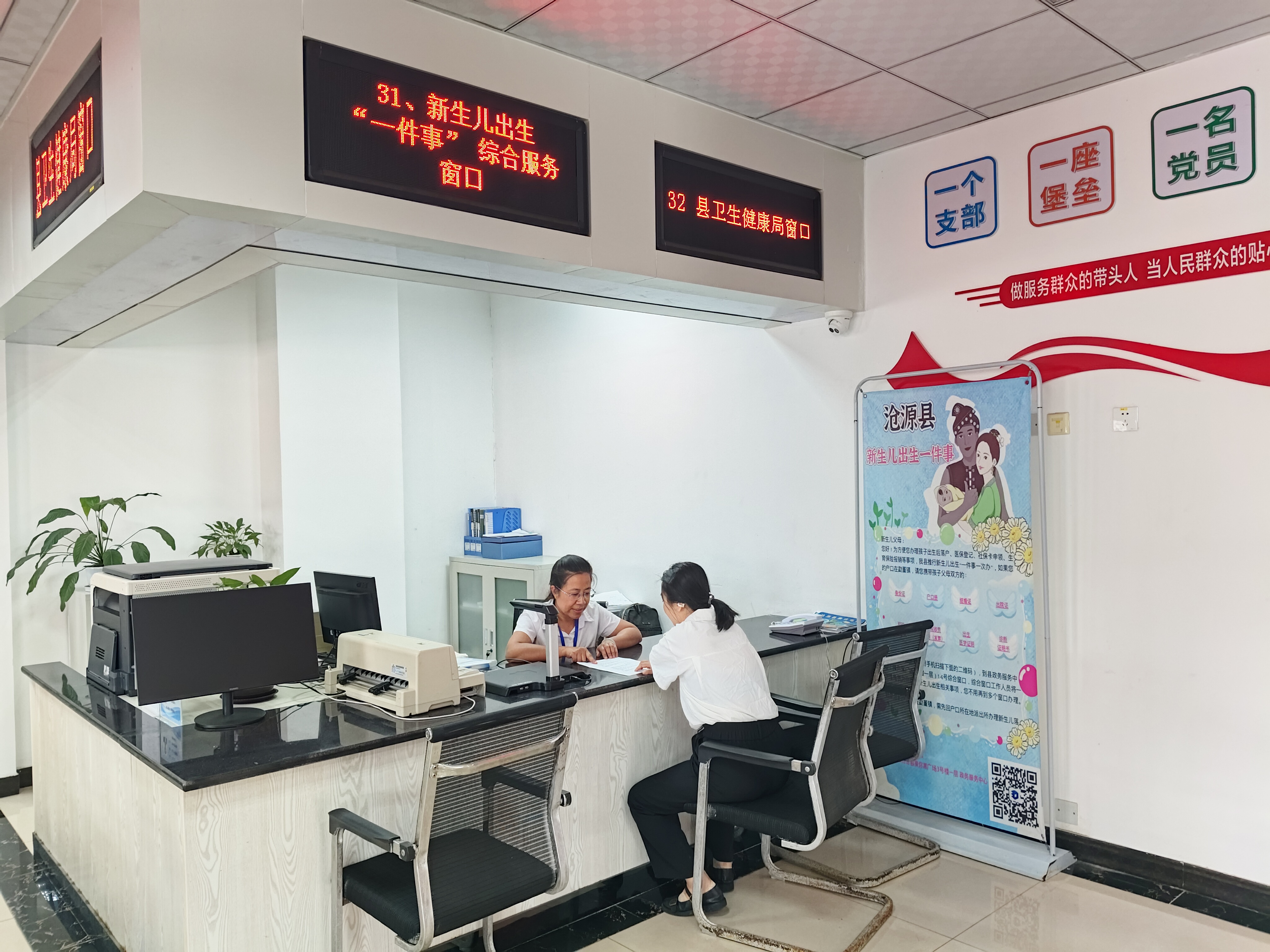 县卫生健康局 窗口.jpg