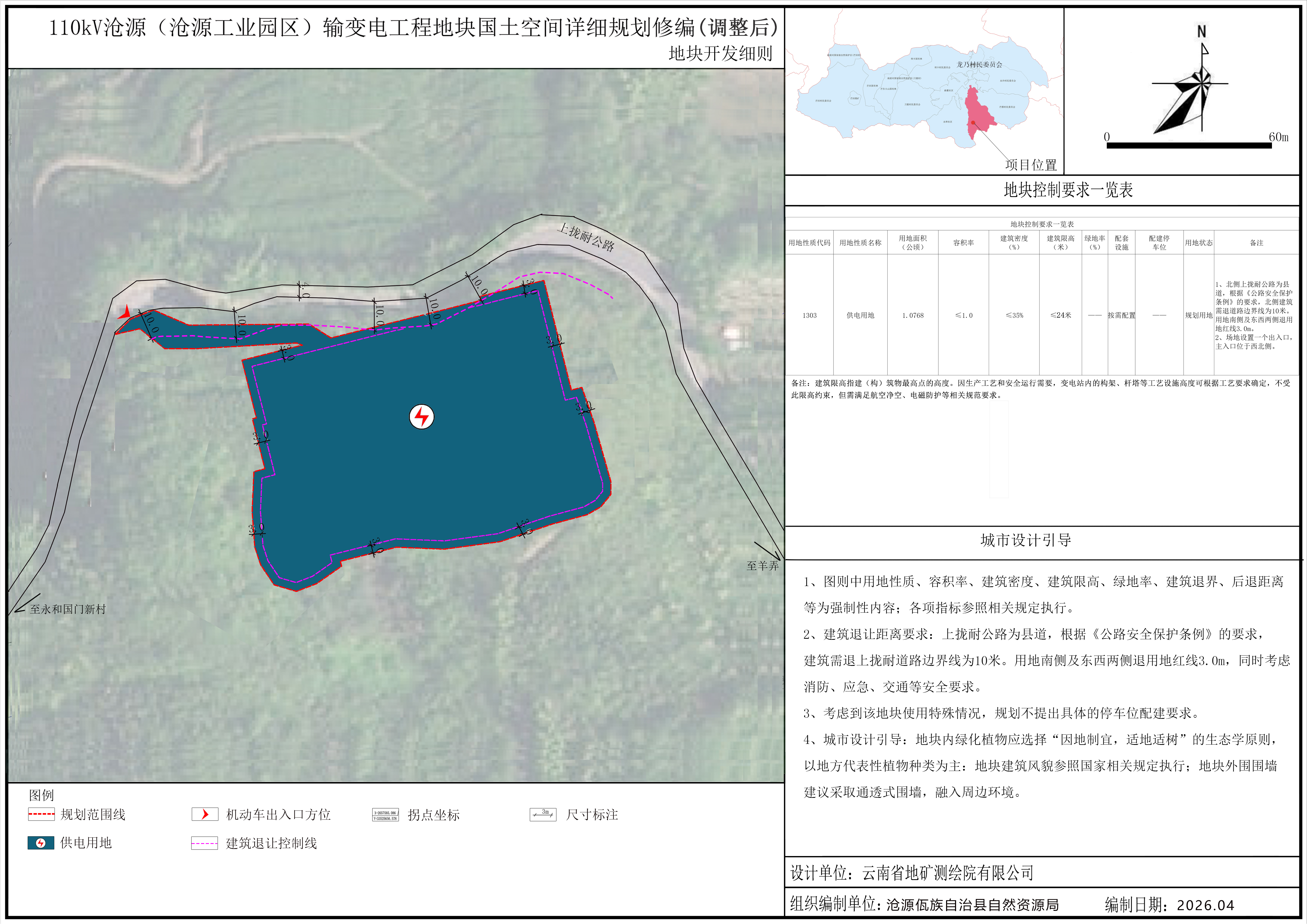 调整后国土空间详细规划.jpg