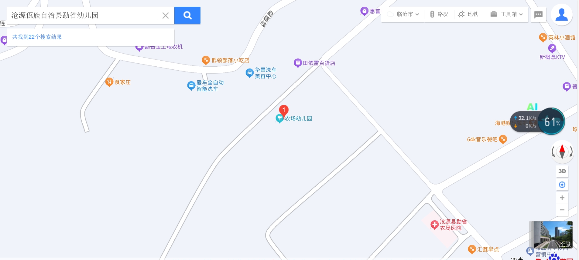 沧源佤族自治县勐省幼儿园百度地图定位截图.png