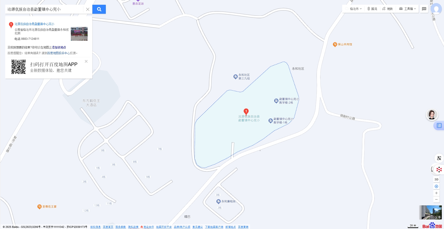 （勐董镇中心完小）学校位置截图.png