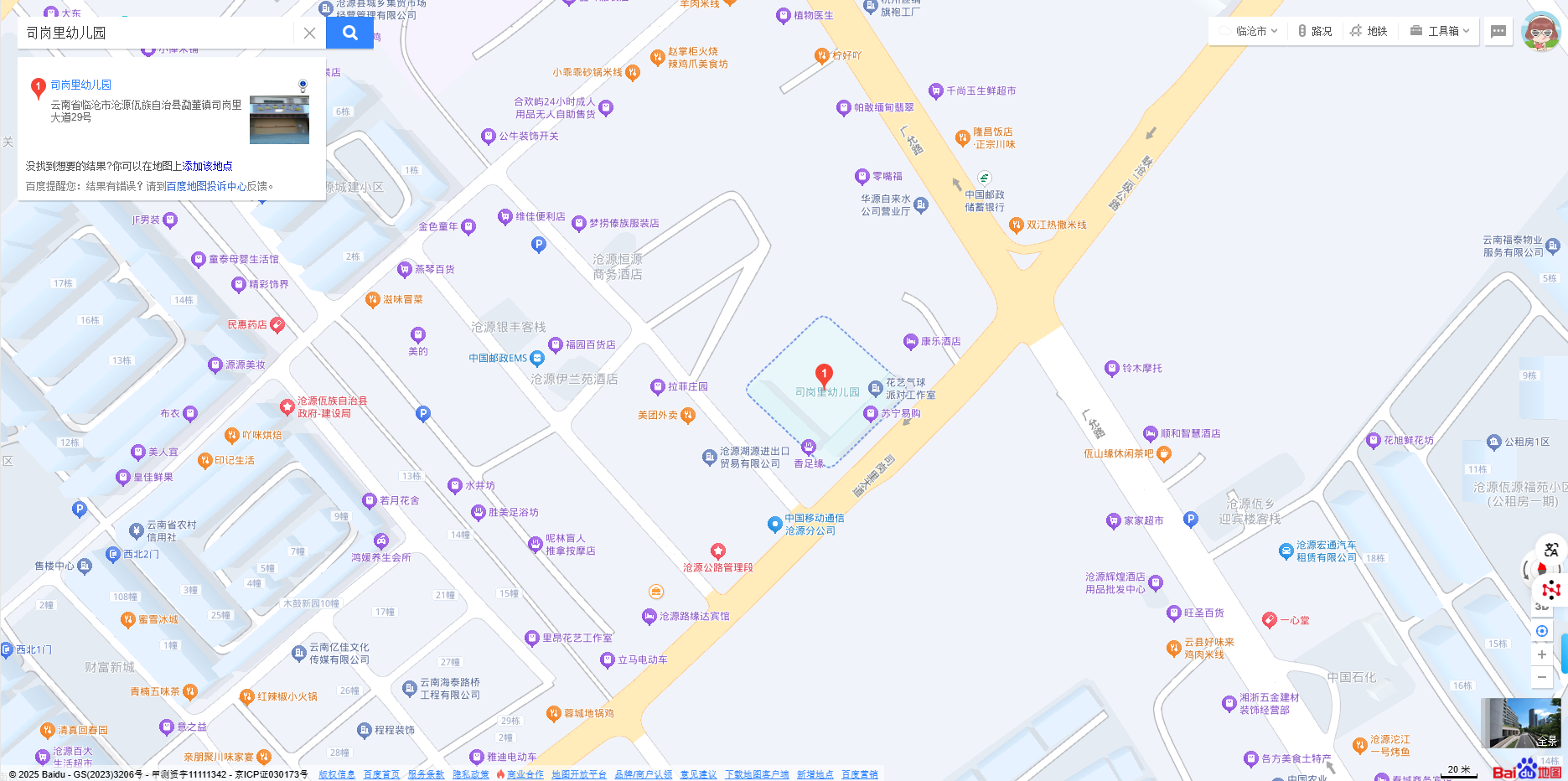 司岗里幼儿园百度地图定位截图.png
