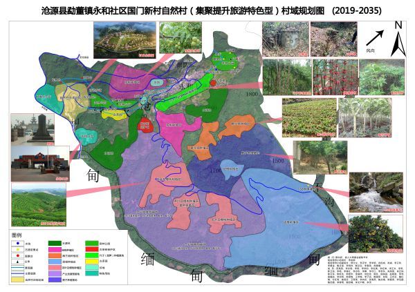 2勐董镇—永和社区—国门新村自然村村域规划